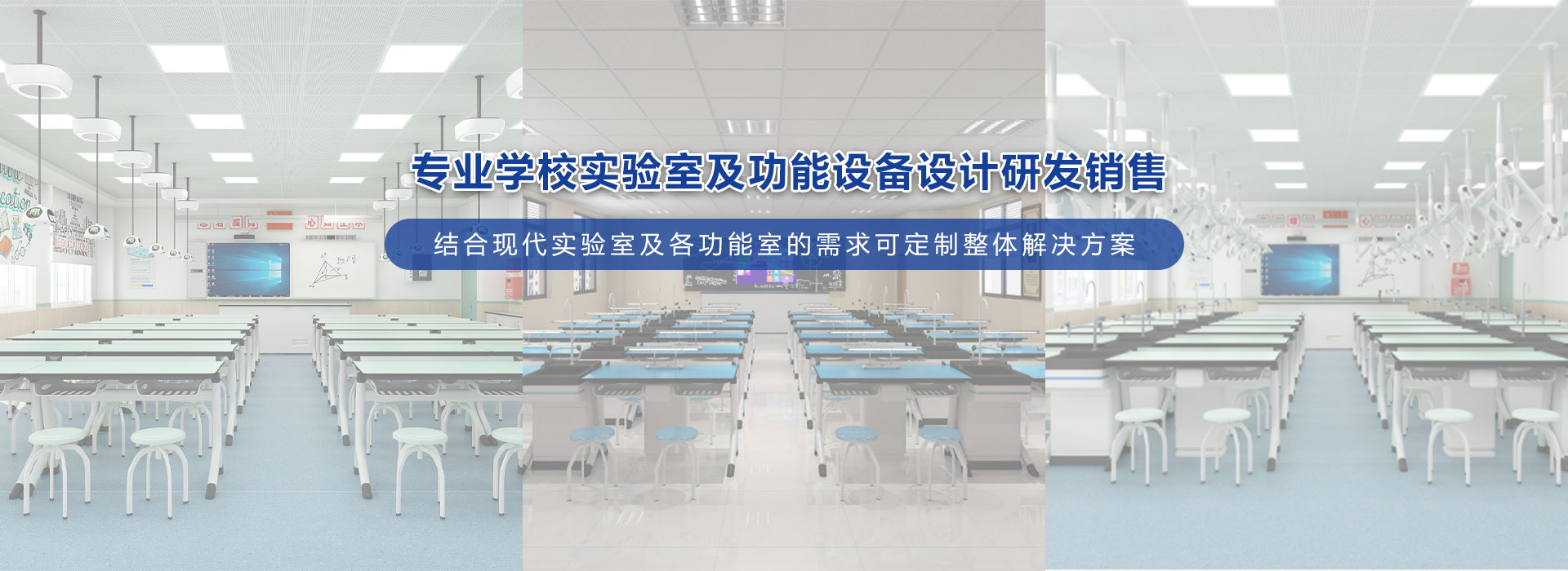 广东百奥科教设备有限公司